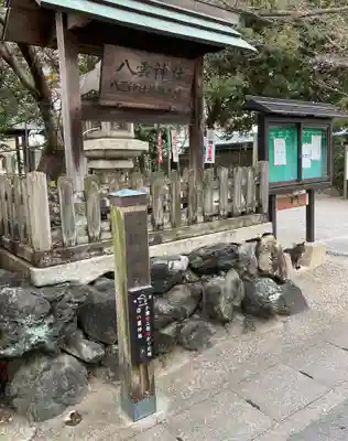 八雲神社(三重県)