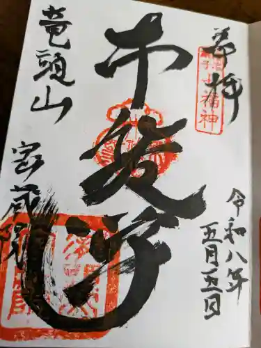 明王寺密蔵院の{uncategorized: "未分類", other: "その他", undefined: "問題あり", building: "その他建物", grave: "お墓", sacred_gate: "鳥居", guardian: "狛犬", statue: "像", buddha: "仏像", history: "歴史", nature: "自然", garden: "庭園", animal: "動物", pagoda: "塔", temizu: "手水舎", mountain_gate: "山門・神門", sanctuary: "本殿・本堂", subordinate: "末社・摂社", art: "芸術", scenery: "景色", jizo: "地蔵", ema: "絵馬", goshuin: "御朱印", omikuji: "おみくじ", items: "授与品その他", amulet: "お守り", goshuincho: "御朱印帳", eats: "食事", festival: "お祭り", votive_dance: "神楽", shichigosan: "七五三参", wedding: "結婚式", experience: "体験その他", initially: "初詣", around: "周辺", anti_infection: "感染症対策"}