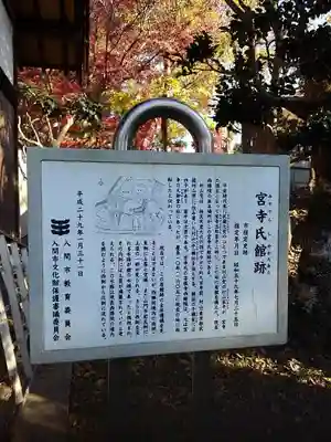 西勝院の末社・摂社