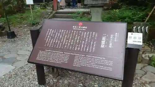 日光二荒山神社(栃木県)