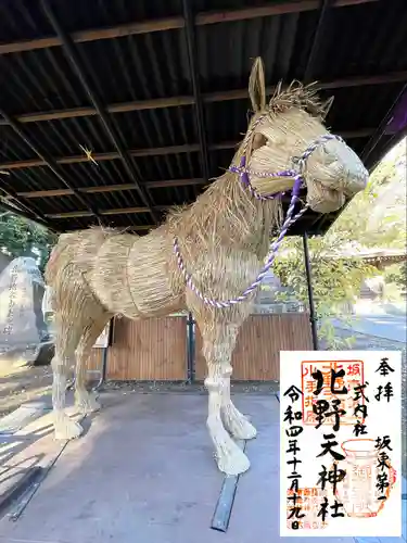 北野天神社の狛犬