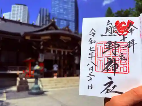 熊野神社(東京都)
