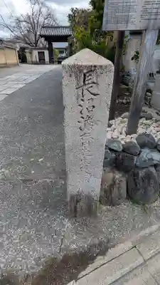 榮春禅寺(栄春寺)(京都府)