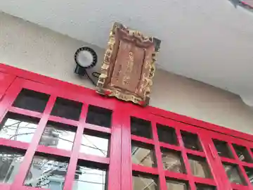 末廣稲荷神社の本殿・本堂