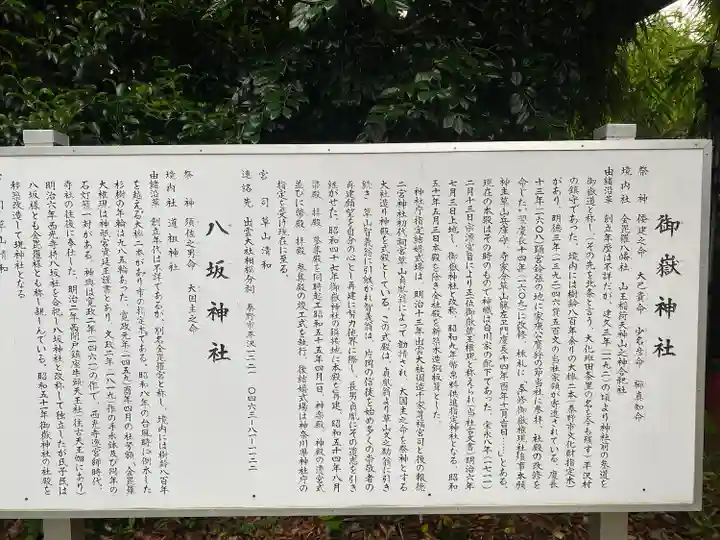 八坂神社(神奈川県)