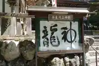 丹生川上神社(中社)のその他建物