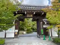 禅林寺(永観堂)(京都府)