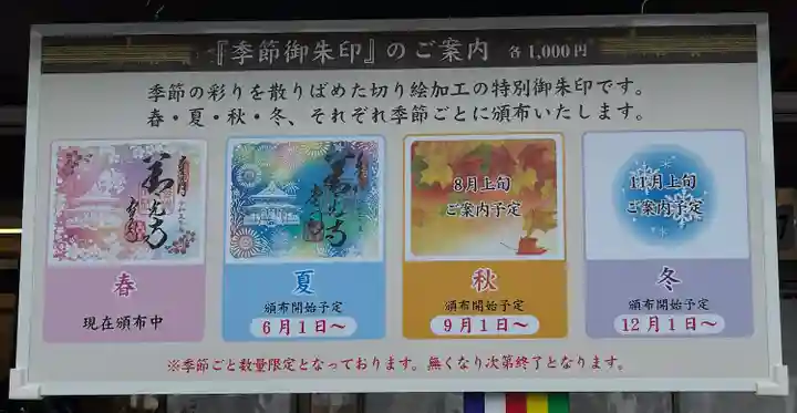 善光寺(長野県)