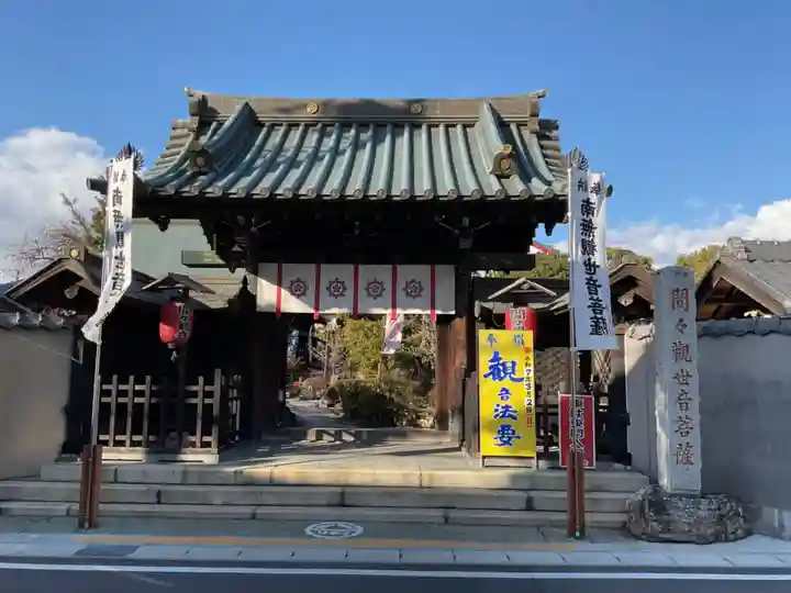 間々観音(龍音寺)の山門・神門