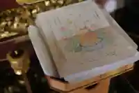 与楽寺の授与品その他