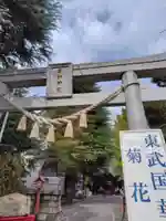 草加神社(埼玉県)