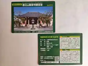 津観音(三重県)(2024年06月29日(土) 08時11分14秒投稿)
