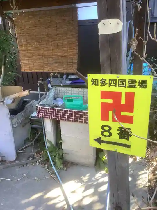 傳宗院(愛知県)