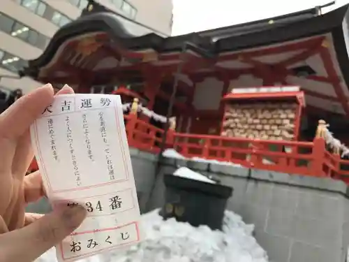 花園神社のおみくじ