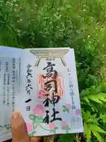 高司神社〜むすびの神の鎮まる社〜(福島県)