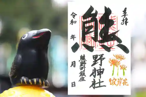 くまくま神社(導きの社 熊野町熊野神社)(東京都)