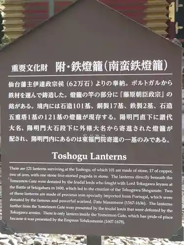 日光東照宮のその他建物