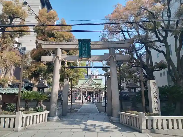 難波八阪神社(大阪府)