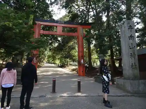 手向山八幡宮の鳥居