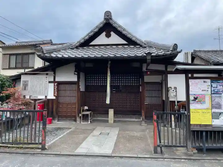 慈眼堂(京都府)