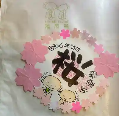 康泰寺(静岡県)