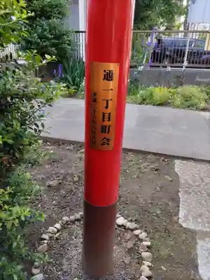 小松翁稲荷神社のその他建物