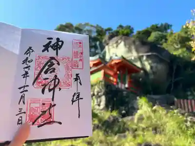 神倉神社（熊野速玉大社摂社）(和歌山県)