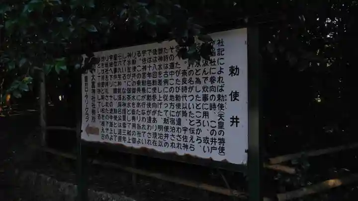 大富神社の末社・摂社