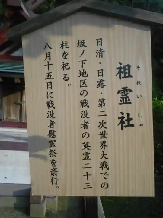 御霊神社(神奈川県)