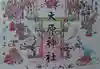 大宮・大原神社の御朱印