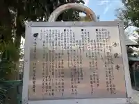 法龍寺(東京都)