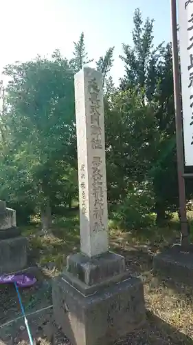多久比禮志神社(富山県)