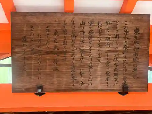 東丸神社の{uncategorized: "未分類", other: "その他", undefined: "問題あり", building: "その他建物", grave: "お墓", sacred_gate: "鳥居", guardian: "狛犬", statue: "像", buddha: "仏像", history: "歴史", nature: "自然", garden: "庭園", animal: "動物", pagoda: "塔", temizu: "手水舎", mountain_gate: "山門・神門", sanctuary: "本殿・本堂", subordinate: "末社・摂社", art: "芸術", scenery: "景色", jizo: "地蔵", ema: "絵馬", goshuin: "御朱印", omikuji: "おみくじ", items: "授与品その他", amulet: "お守り", goshuincho: "御朱印帳", eats: "食事", festival: "お祭り", votive_dance: "神楽", shichigosan: "七五三参", wedding: "結婚式", experience: "体験その他", initially: "初詣", around: "周辺", anti_infection: "感染症対策"}