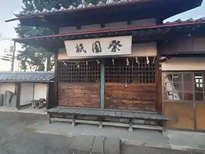 石原賀茂神社(群馬県)