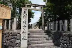 彼方神社の鳥居