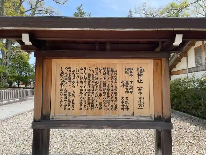 丹後一ノ宮 元伊勢 籠神社(京都府)