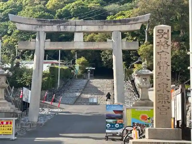 久能山東照宮(静岡県)