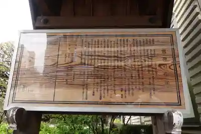 三宮神社の歴史