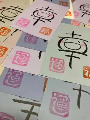 息栖神社の授与品その他