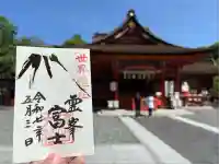 富士山本宮浅間大社(静岡県)