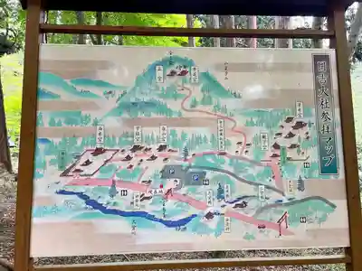 日吉大社(滋賀県)