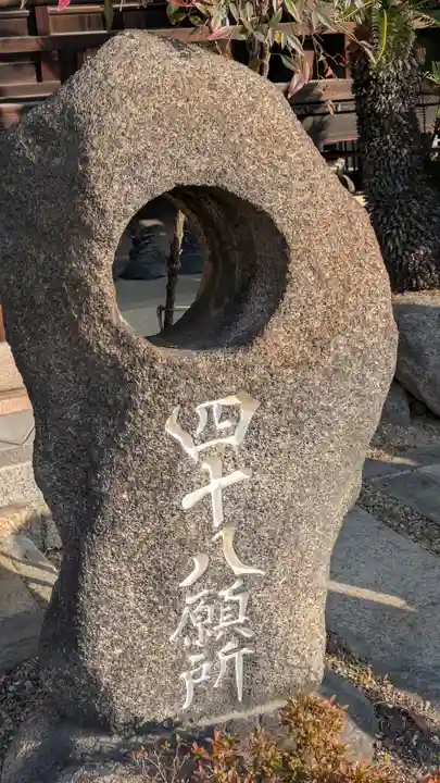 光善寺(大阪府)