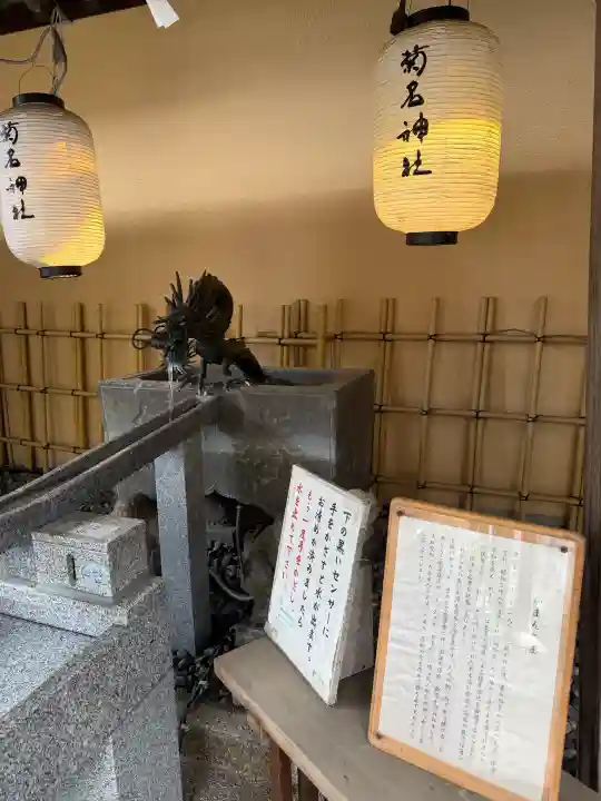 菊名神社の{uncategorized: "未分類", other: "その他", undefined: "問題あり", building: "その他建物", grave: "お墓", sacred_gate: "鳥居", guardian: "狛犬", statue: "像", buddha: "仏像", history: "歴史", nature: "自然", garden: "庭園", animal: "動物", pagoda: "塔", temizu: "手水舎", mountain_gate: "山門・神門", sanctuary: "本殿・本堂", subordinate: "末社・摂社", art: "芸術", scenery: "景色", jizo: "地蔵", ema: "絵馬", goshuin: "御朱印", omikuji: "おみくじ", items: "授与品その他", amulet: "お守り", goshuincho: "御朱印帳", eats: "食事", festival: "お祭り", votive_dance: "神楽", shichigosan: "七五三参", wedding: "結婚式", experience: "体験その他", initially: "初詣", around: "周辺", anti_infection: "感染症対策"}
