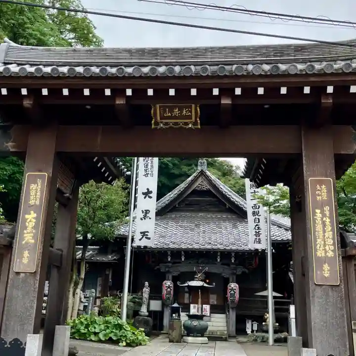 大圓寺(東京都)