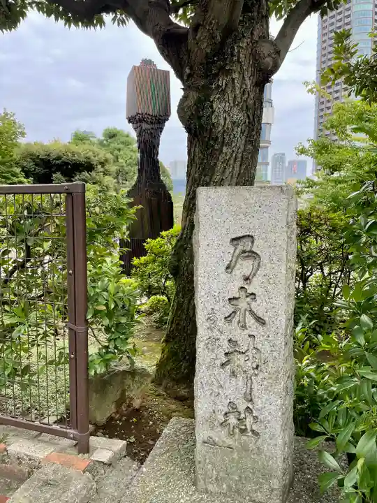 乃木神社(東京都)
