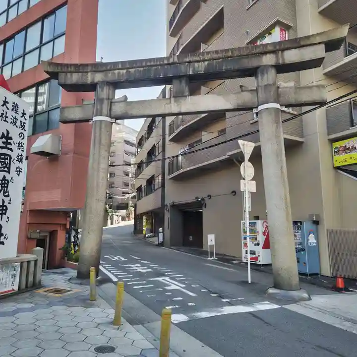 難波大社 生國魂神社の鳥居