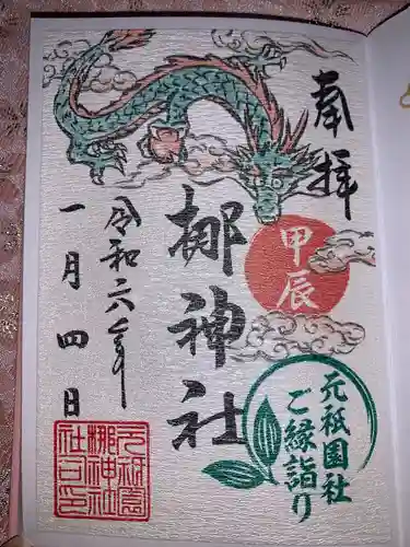 元祇園梛神社・隼神社(京都府)