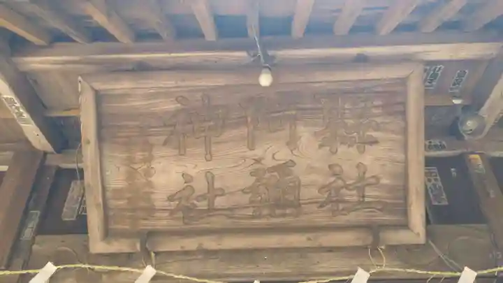 阿弥神社(茨城県)