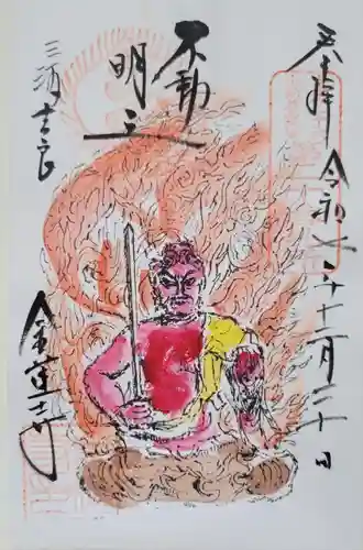 金蓮寺(愛知県)