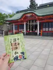 深志神社(長野県)